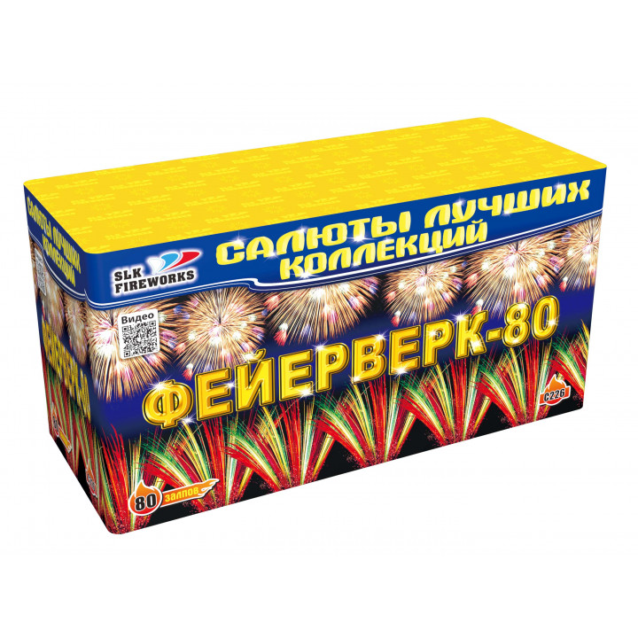 Фейерверк-80
