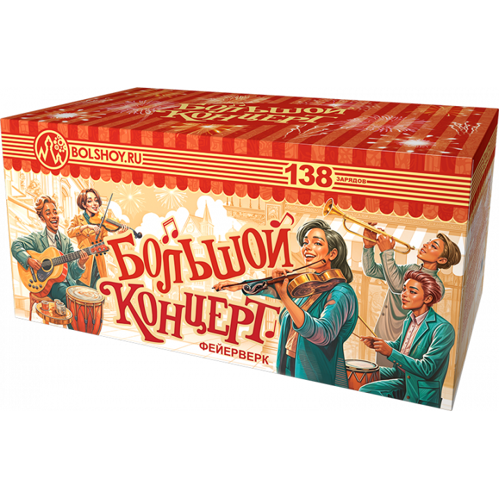 Купить  Большой концерт в Бердске