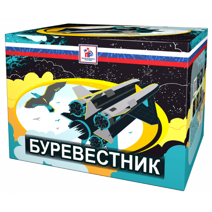 Буревестник