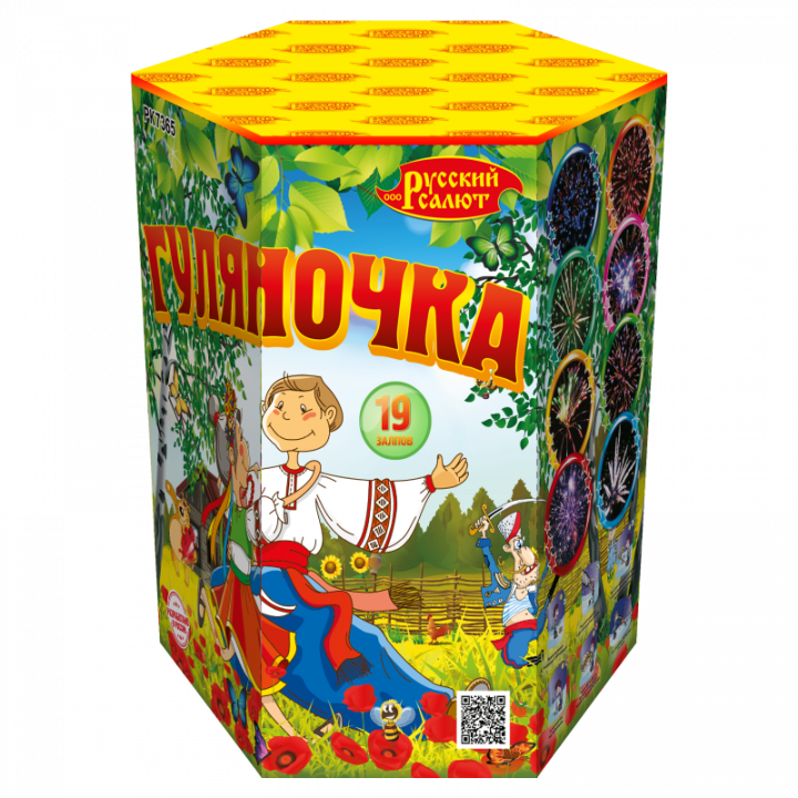 Гуляночка