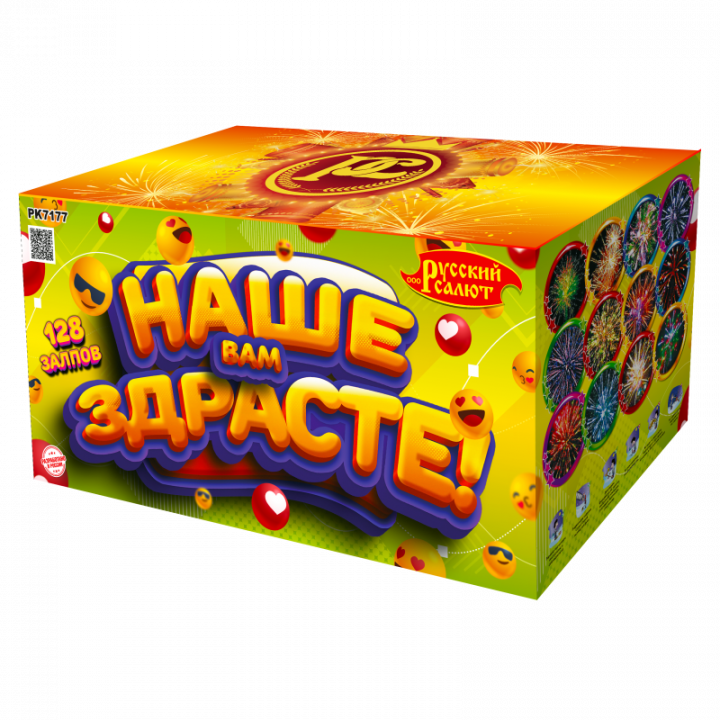 Купить  Наше Вам здрасте в Бердске