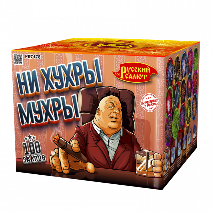 Купить Салюты и фейерверки для праздника Ни Хухры Мухры в Бердске