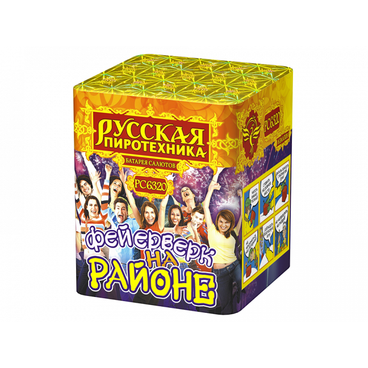 Купить Малые батареи салютов Фейерверк на районе в Бердске