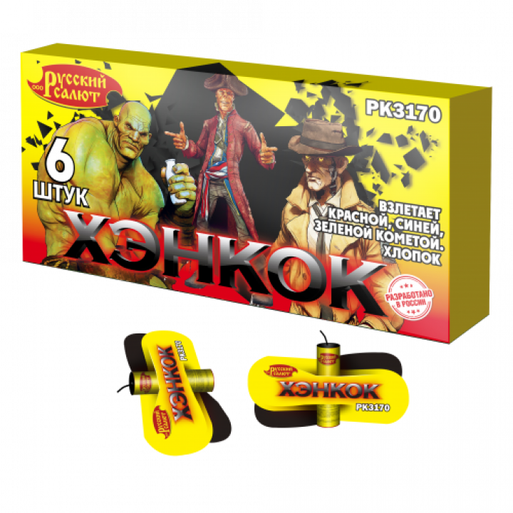 Хэнкок