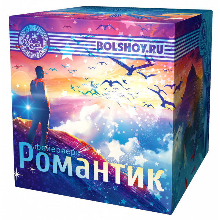 Романтик