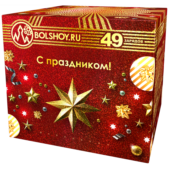 Купить Мощные батареи салютов С праздником-49 в Бердске
