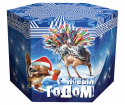 С Новым годом-19