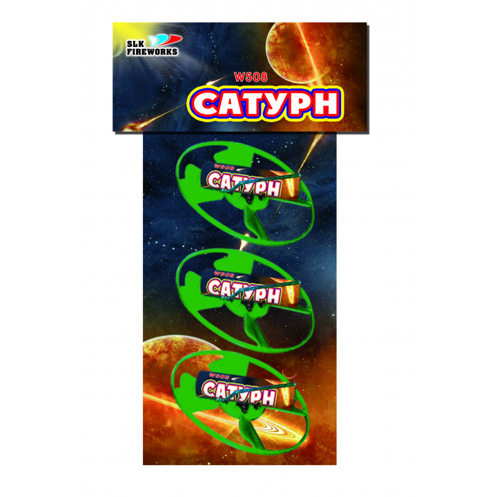 Купить Петарды, Бомбы, Наземные фейерверки Сатурн в Бердске